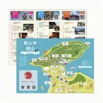 舘山寺門前通り振興会様