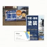 建築物塗装リペント様