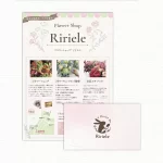 フローリスト Ririele様