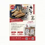 うなぎ専門の店 志ぶき様