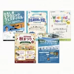 イベントチラシ