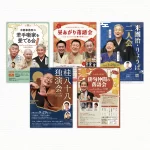 落語会チラシ