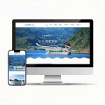 浜名湖遊覧船様