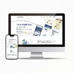 つながる起業Web